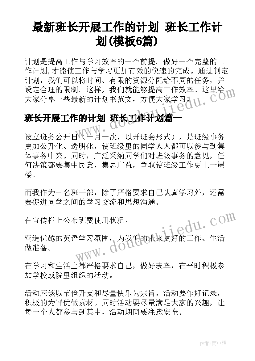 2023年b超室一年的工作计划 一年的工作计划(模板9篇)