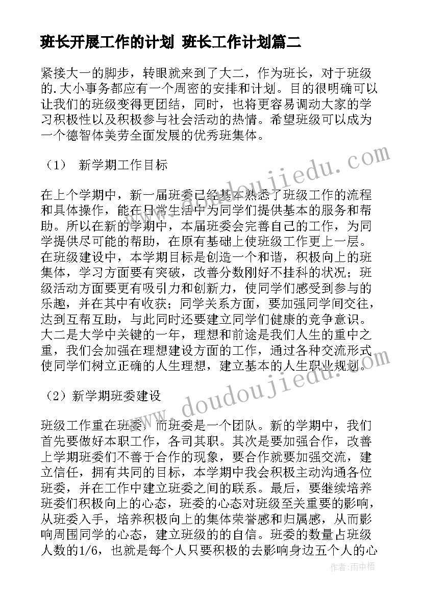 2023年b超室一年的工作计划 一年的工作计划(模板9篇)