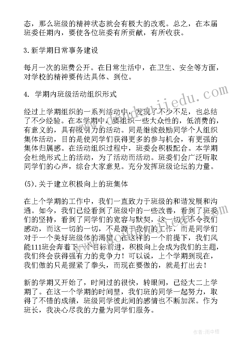 2023年b超室一年的工作计划 一年的工作计划(模板9篇)