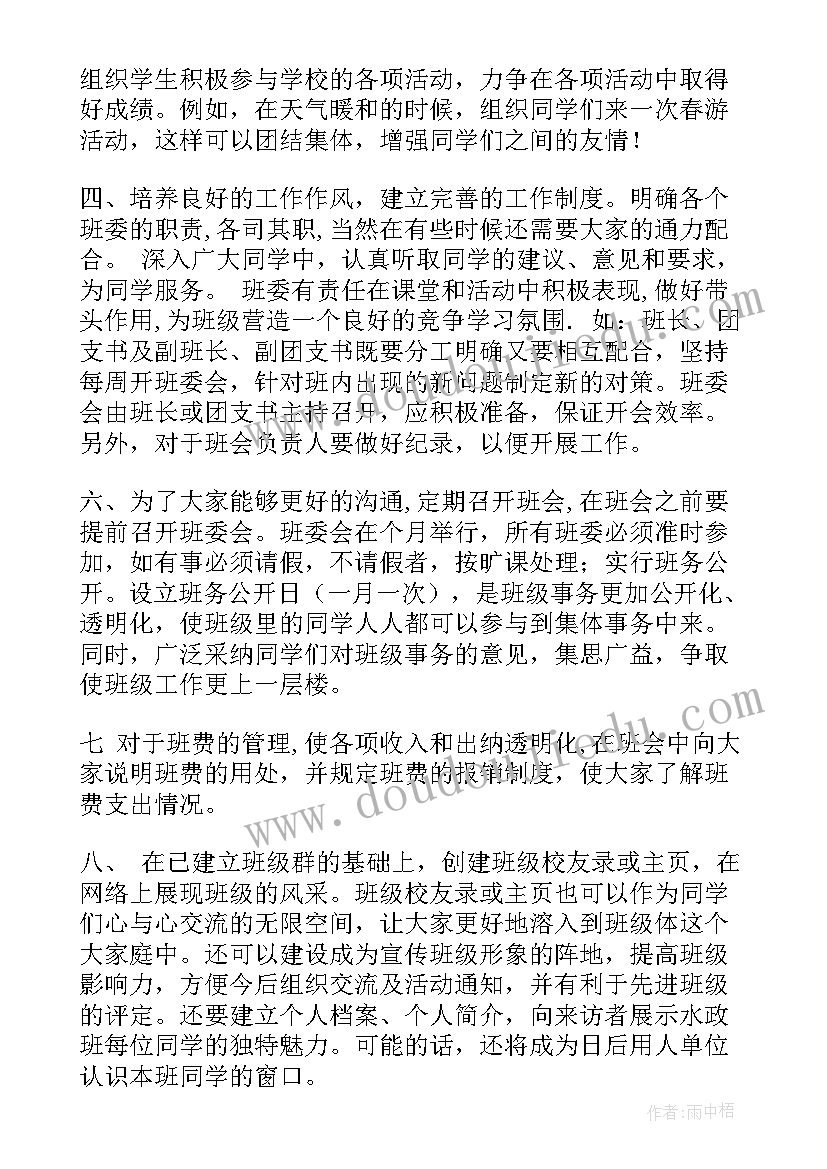 2023年b超室一年的工作计划 一年的工作计划(模板9篇)