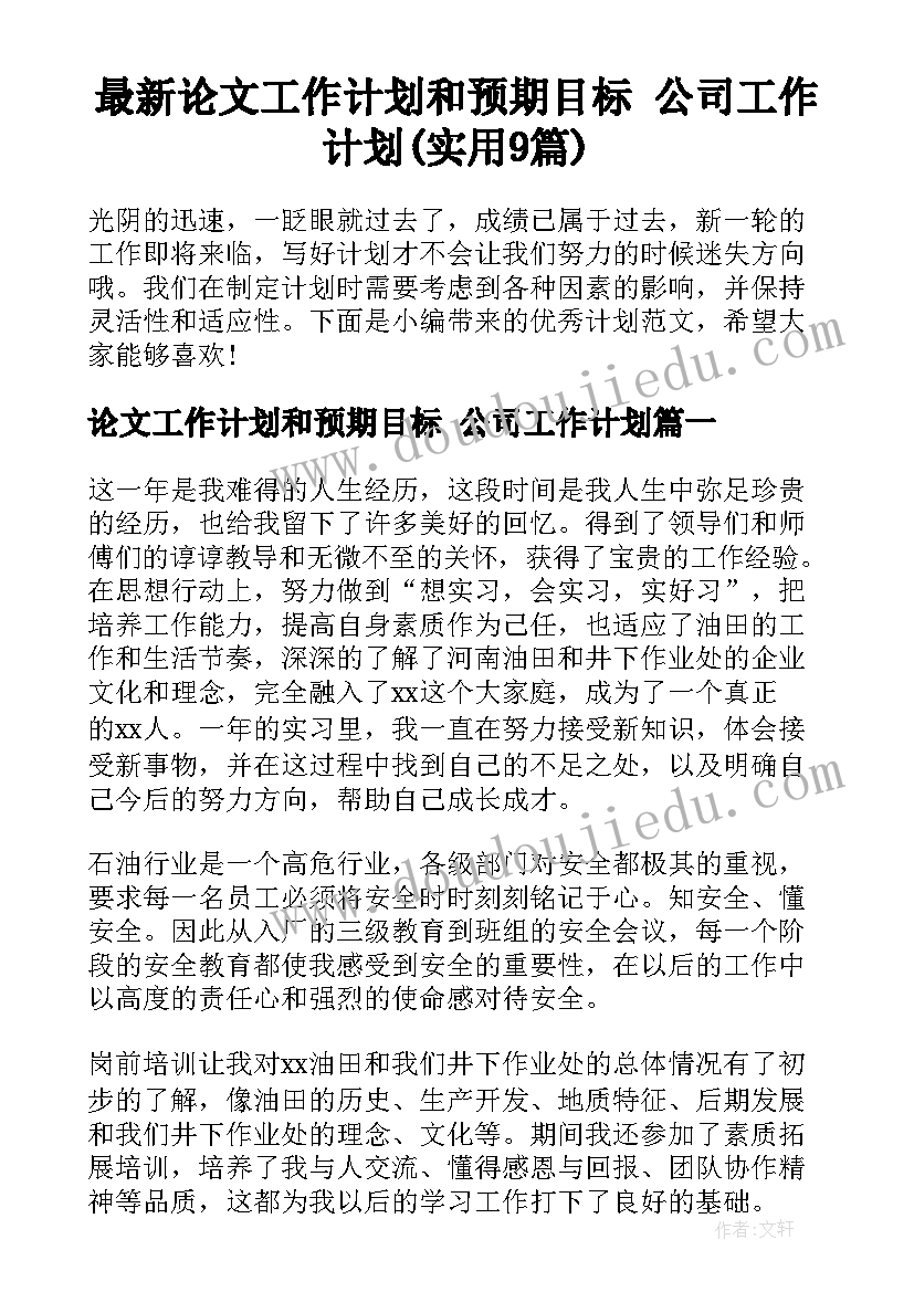 最新工作表扬通报标题 先进工作者表扬通报(大全5篇)