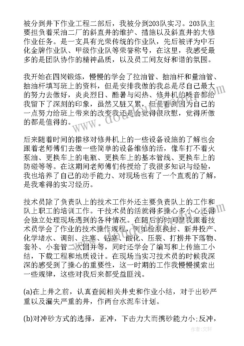 最新工作表扬通报标题 先进工作者表扬通报(大全5篇)