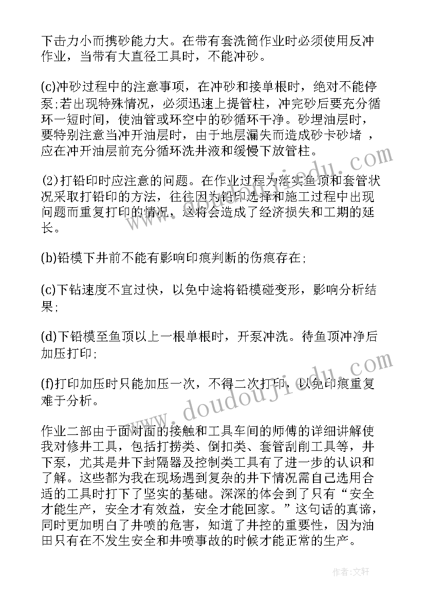 最新工作表扬通报标题 先进工作者表扬通报(大全5篇)