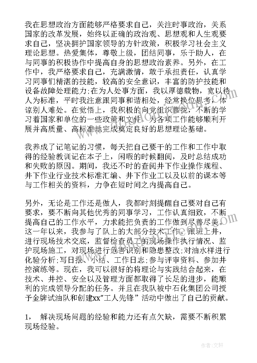 最新工作表扬通报标题 先进工作者表扬通报(大全5篇)