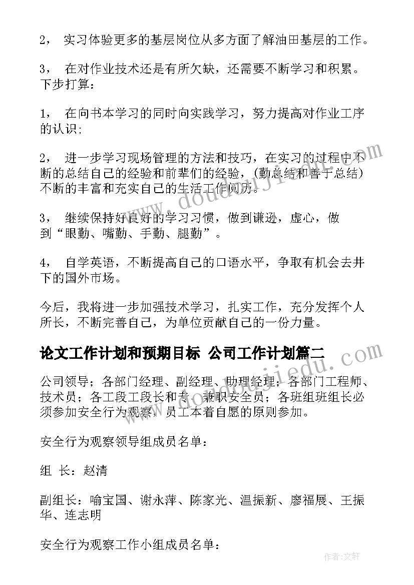 最新工作表扬通报标题 先进工作者表扬通报(大全5篇)