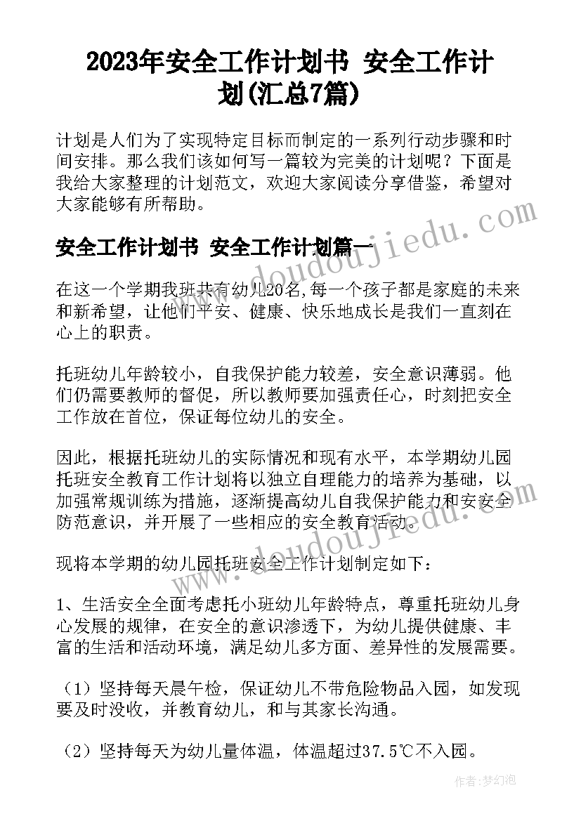 2023年装修公司员工年度总结 装修公司年度工作总结(优秀5篇)