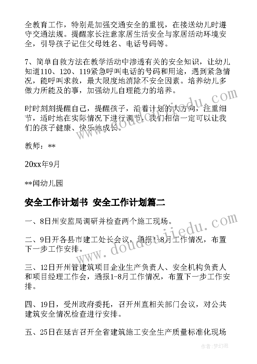 2023年装修公司员工年度总结 装修公司年度工作总结(优秀5篇)