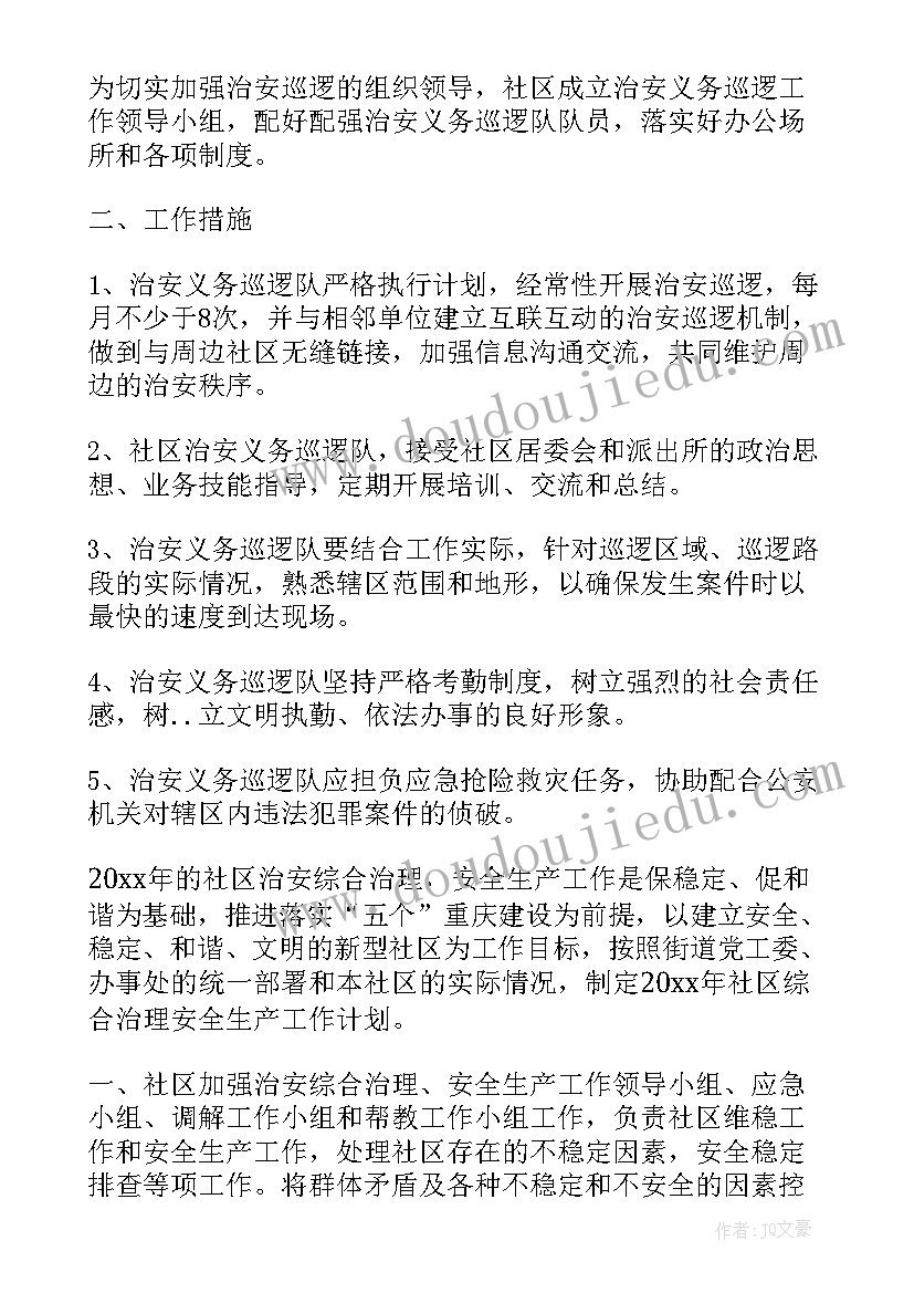 最新公安警车巡逻 警车巡逻工作总结(优秀5篇)