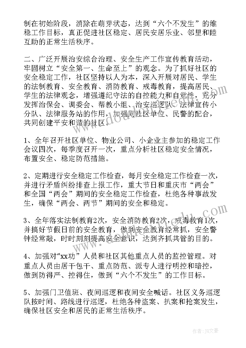 最新公安警车巡逻 警车巡逻工作总结(优秀5篇)