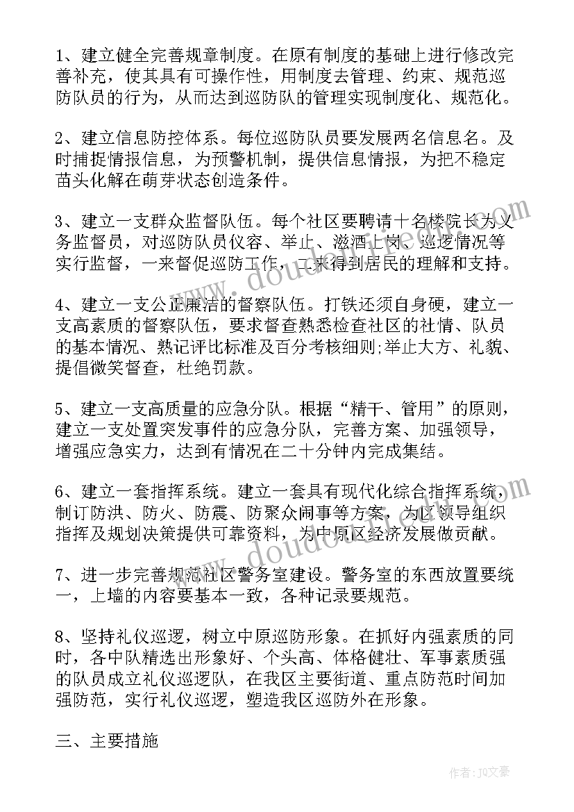 最新公安警车巡逻 警车巡逻工作总结(优秀5篇)