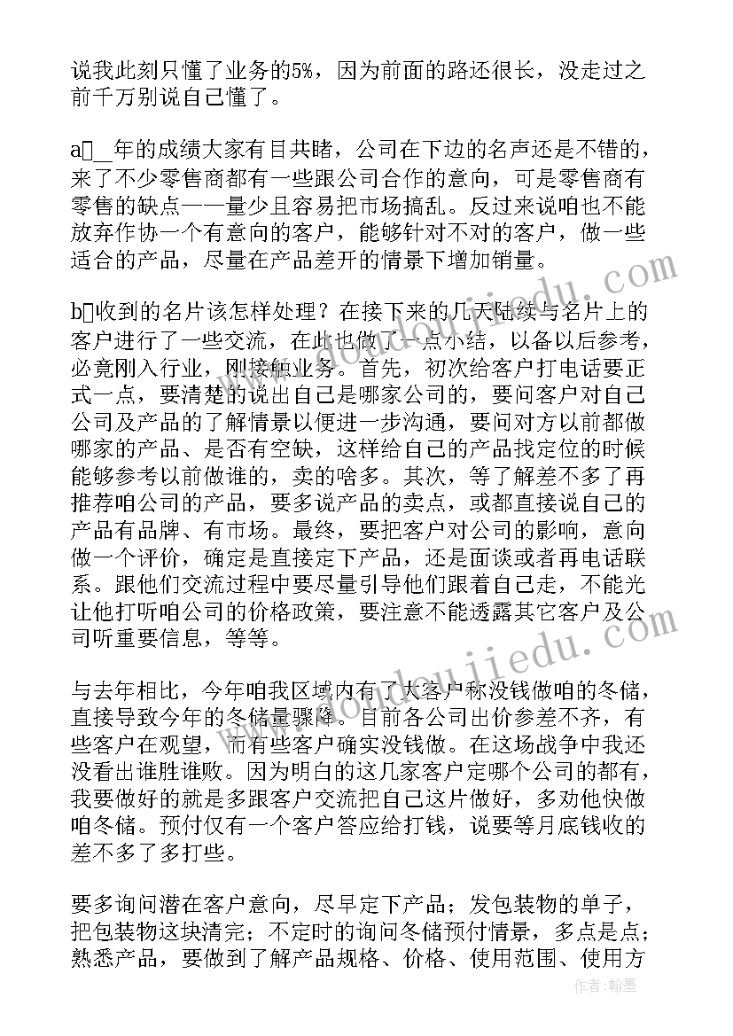 出差加班时间评定 出差工作计划(精选10篇)