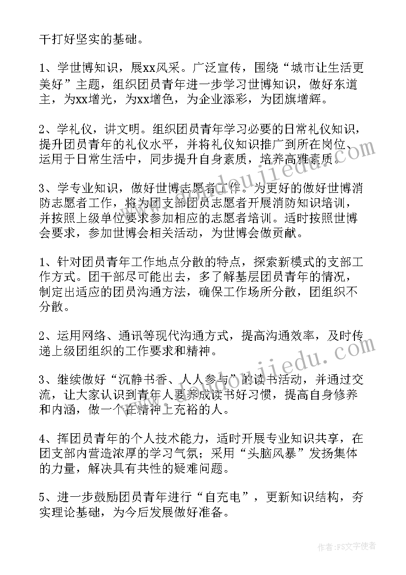 2023年会所总结计划(优质7篇)