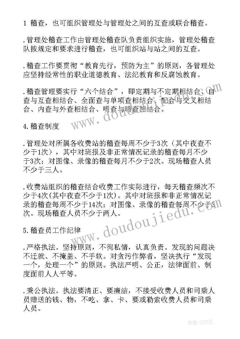 2023年稽查工作总结 稽查局工作计划(优秀6篇)