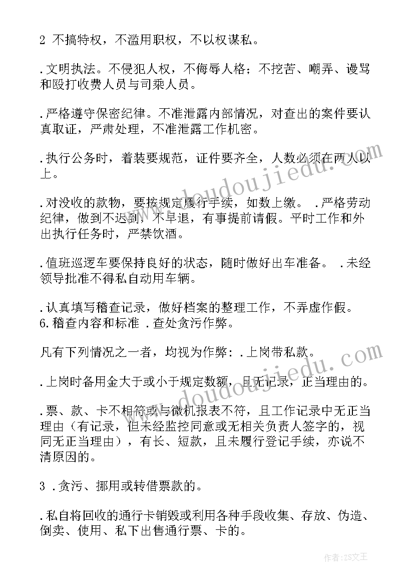 2023年稽查工作总结 稽查局工作计划(优秀6篇)