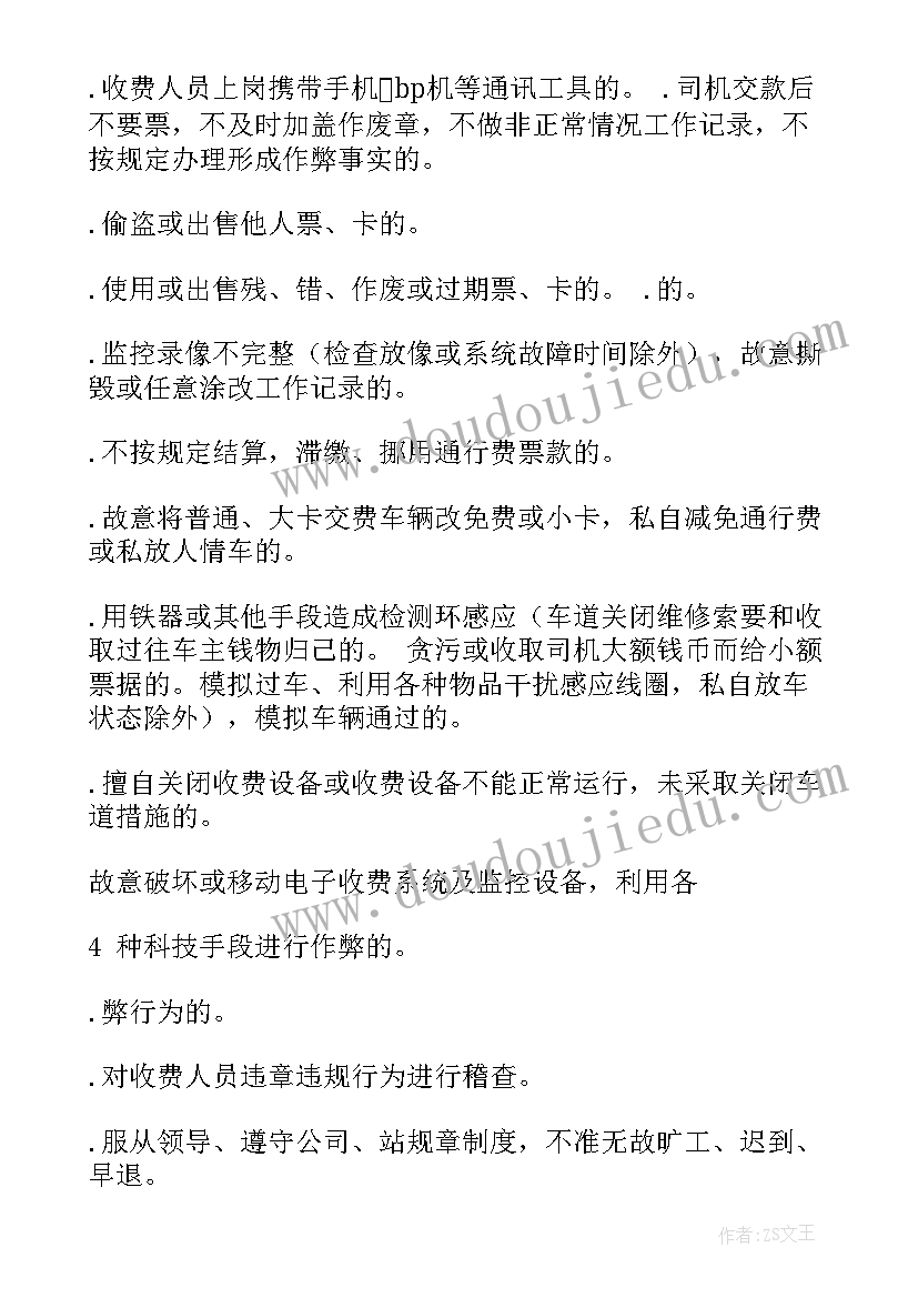 2023年稽查工作总结 稽查局工作计划(优秀6篇)