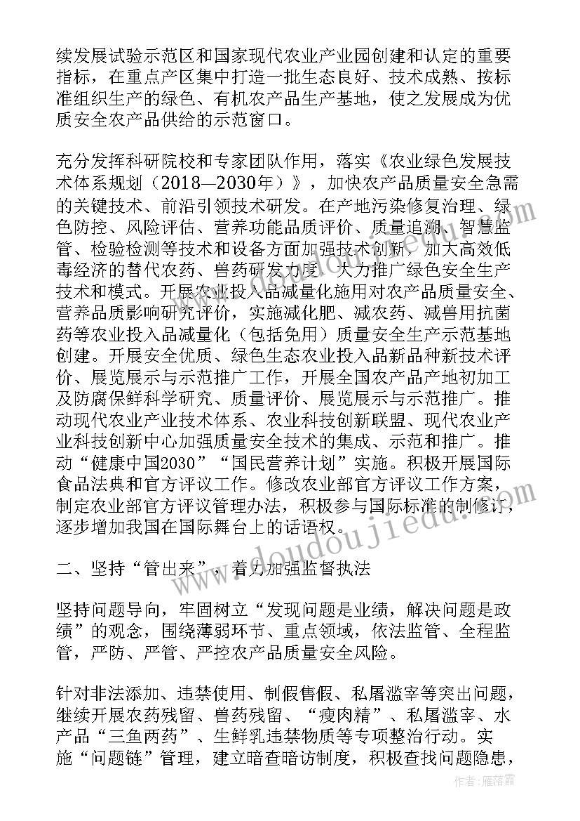 最新鞋厂产品安全工作计划(精选5篇)