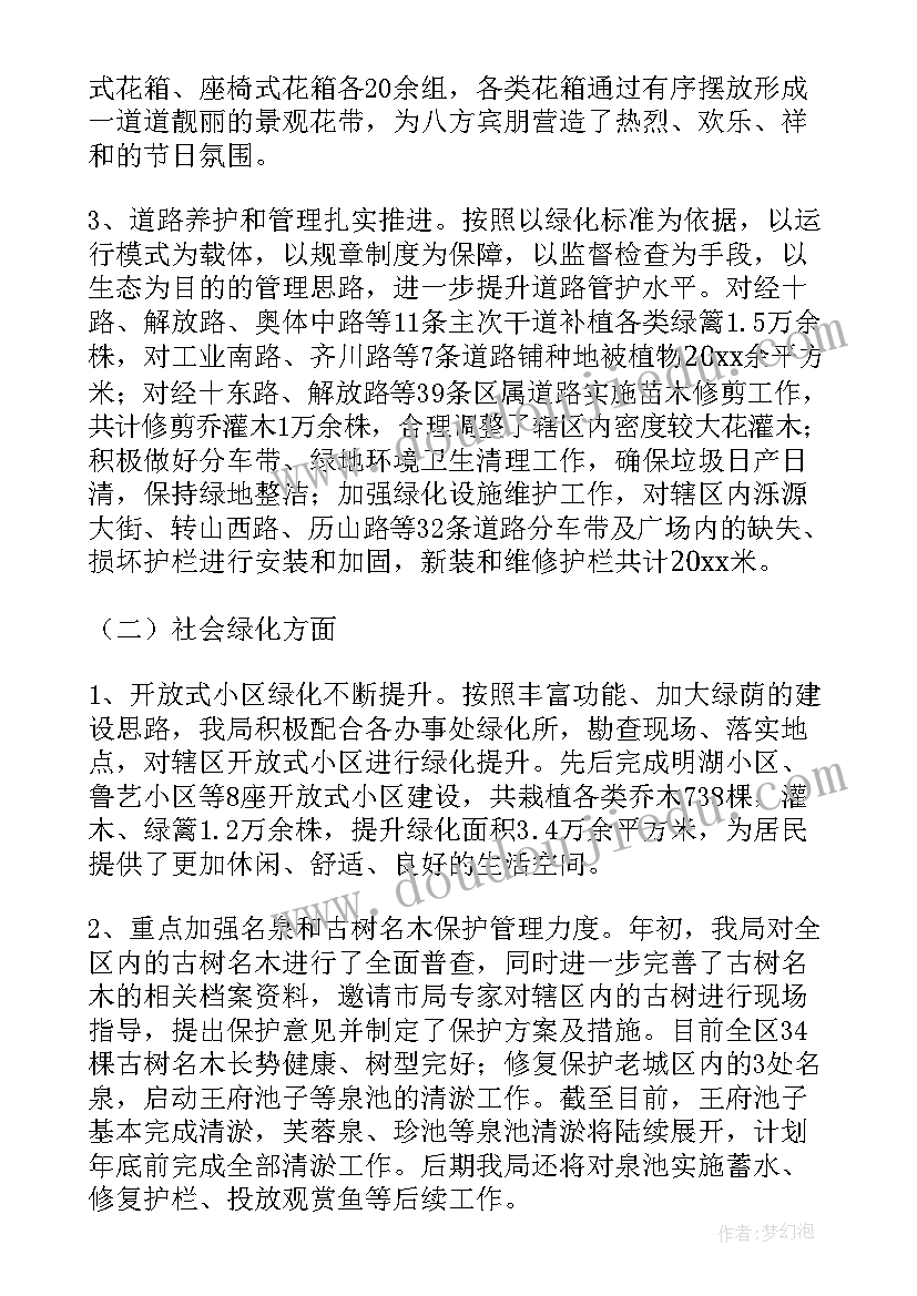 2023年暑期社区志愿活动简报内容(优质5篇)