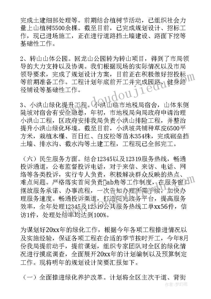 2023年暑期社区志愿活动简报内容(优质5篇)