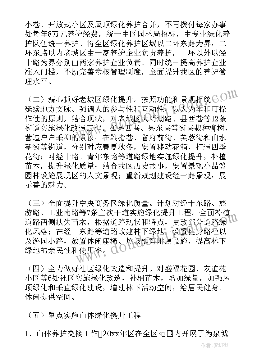 2023年暑期社区志愿活动简报内容(优质5篇)