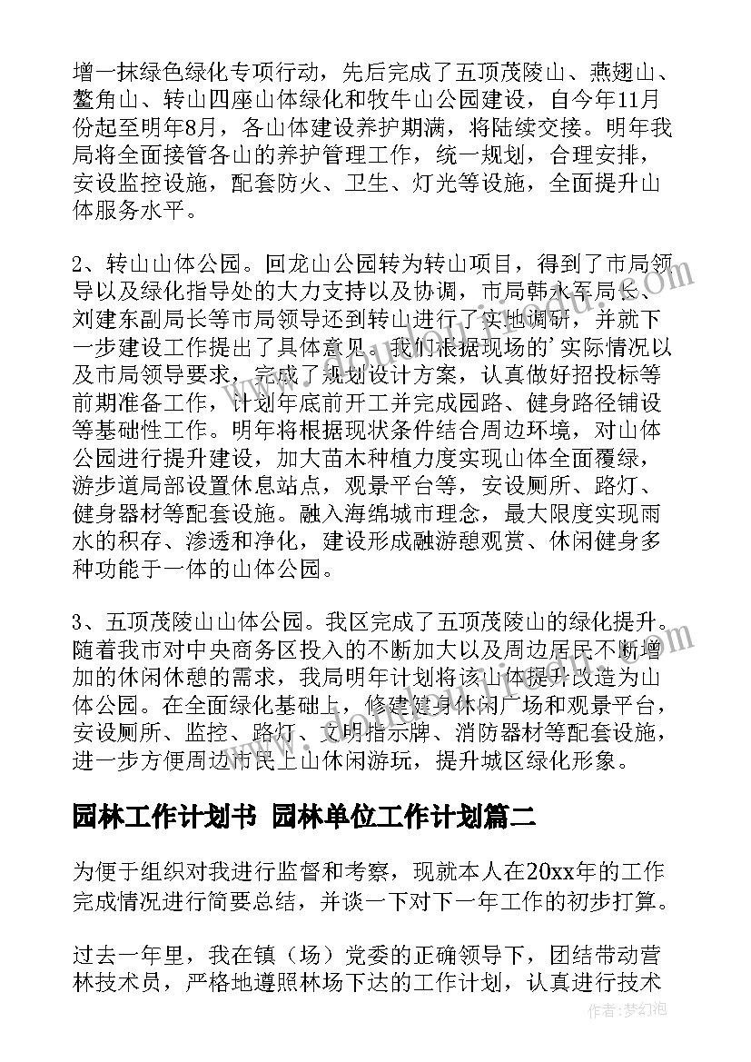 2023年暑期社区志愿活动简报内容(优质5篇)