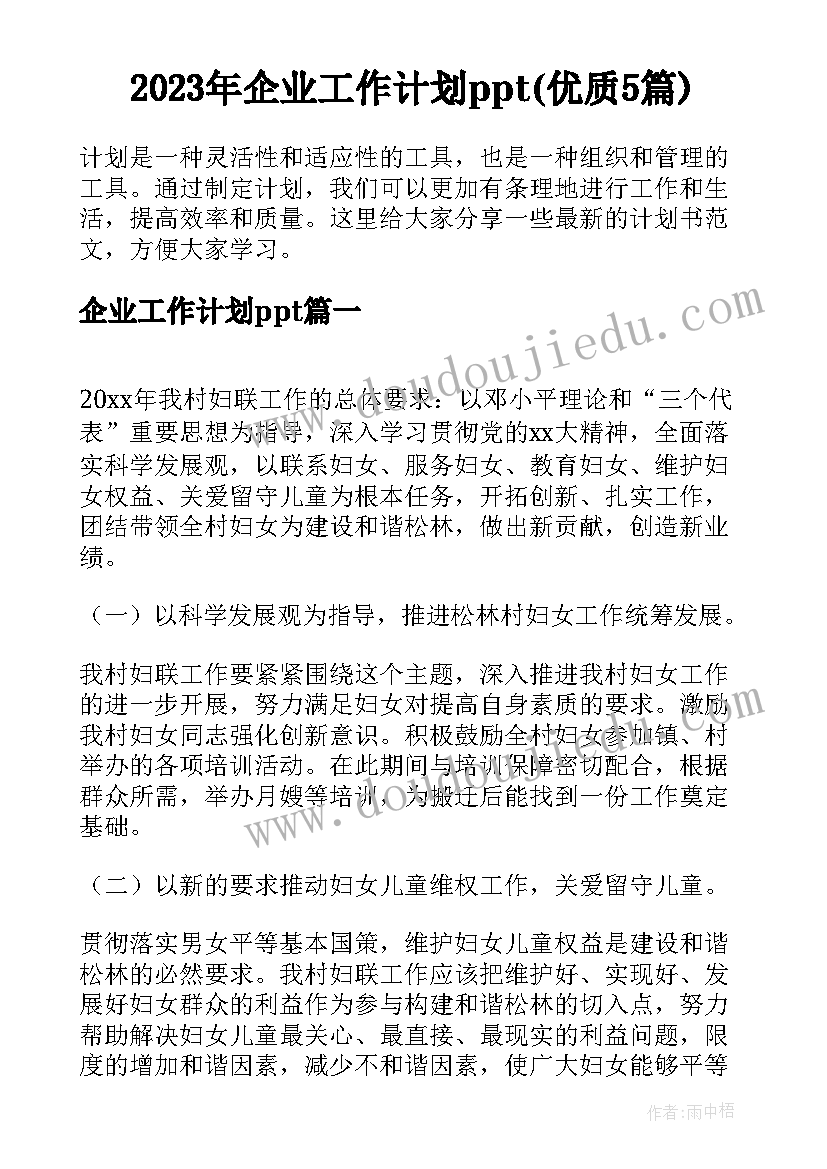 最新学校迎新晚会主持词结束语 学校迎新晚会主持词(实用6篇)