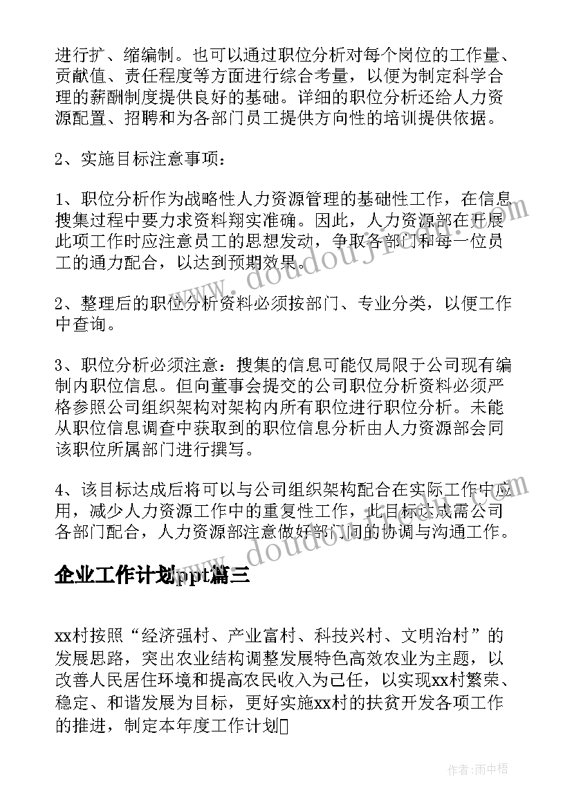 最新学校迎新晚会主持词结束语 学校迎新晚会主持词(实用6篇)