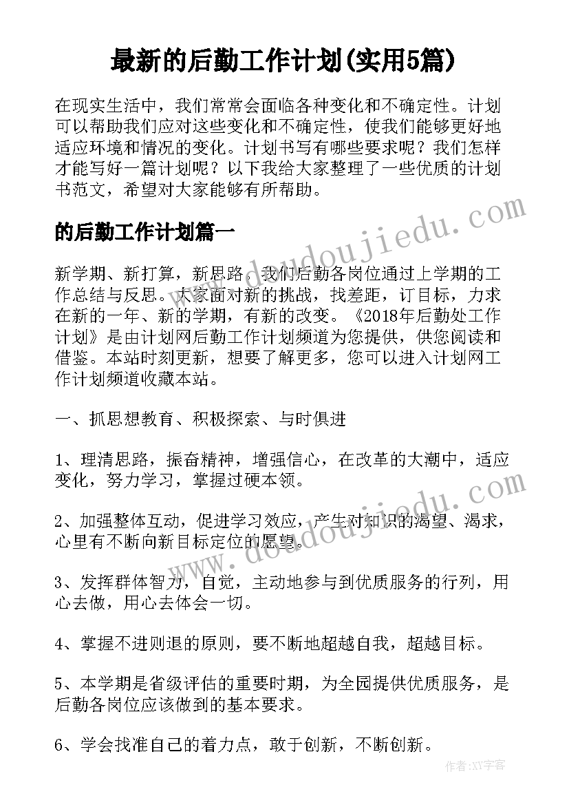 小班科学教案好玩的水(优质5篇)