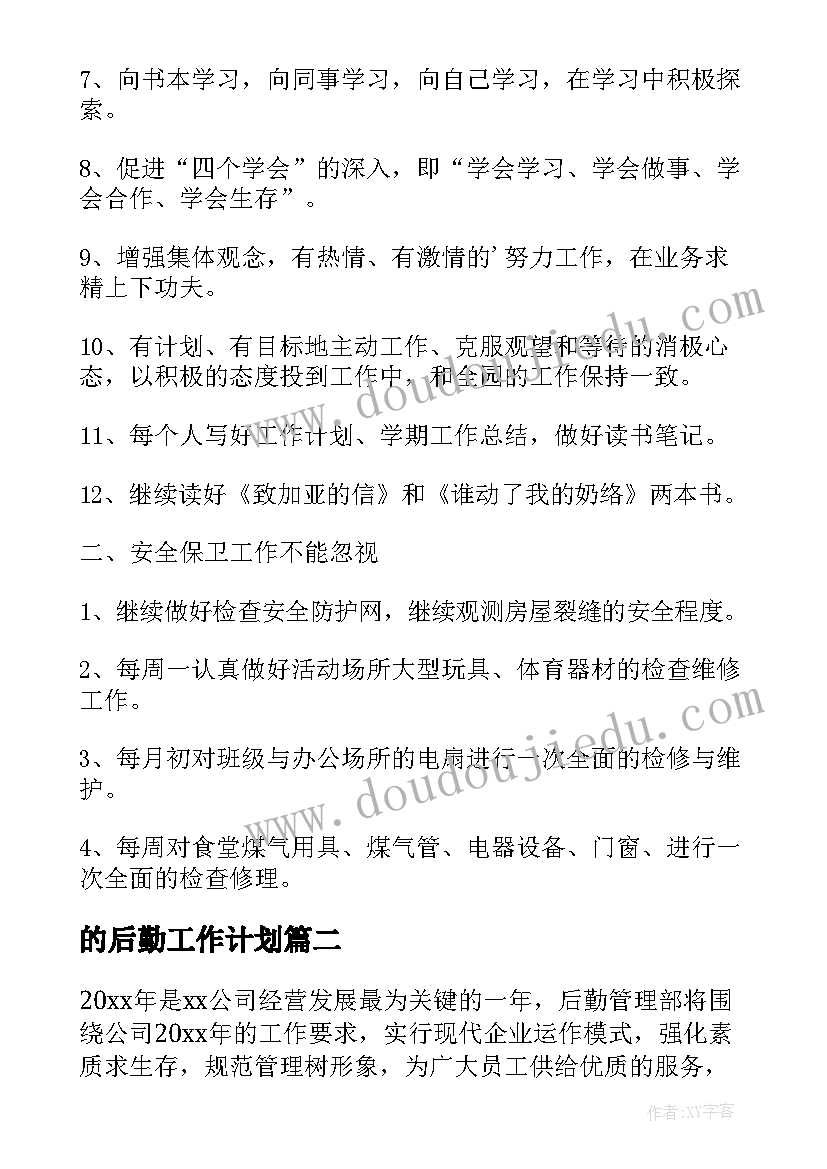 小班科学教案好玩的水(优质5篇)