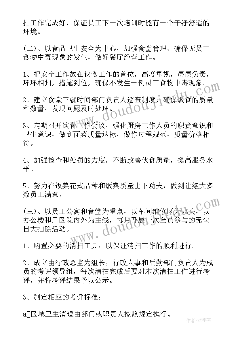 小班科学教案好玩的水(优质5篇)