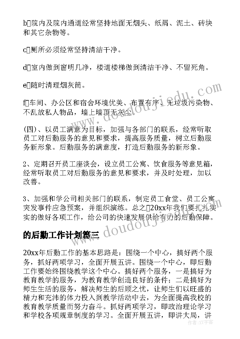 小班科学教案好玩的水(优质5篇)