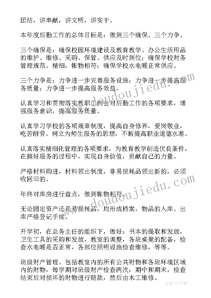 小班科学教案好玩的水(优质5篇)