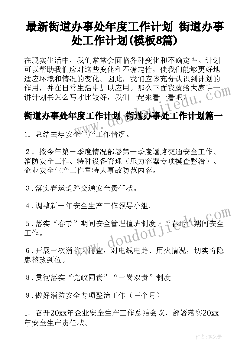 2023年小学期社会实践报告 小学教学社会实践报告(通用6篇)