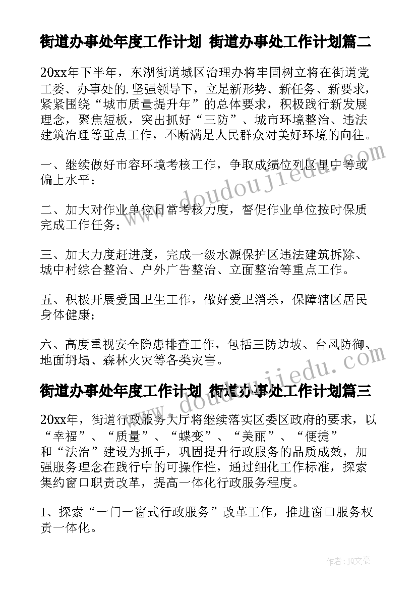 2023年小学期社会实践报告 小学教学社会实践报告(通用6篇)