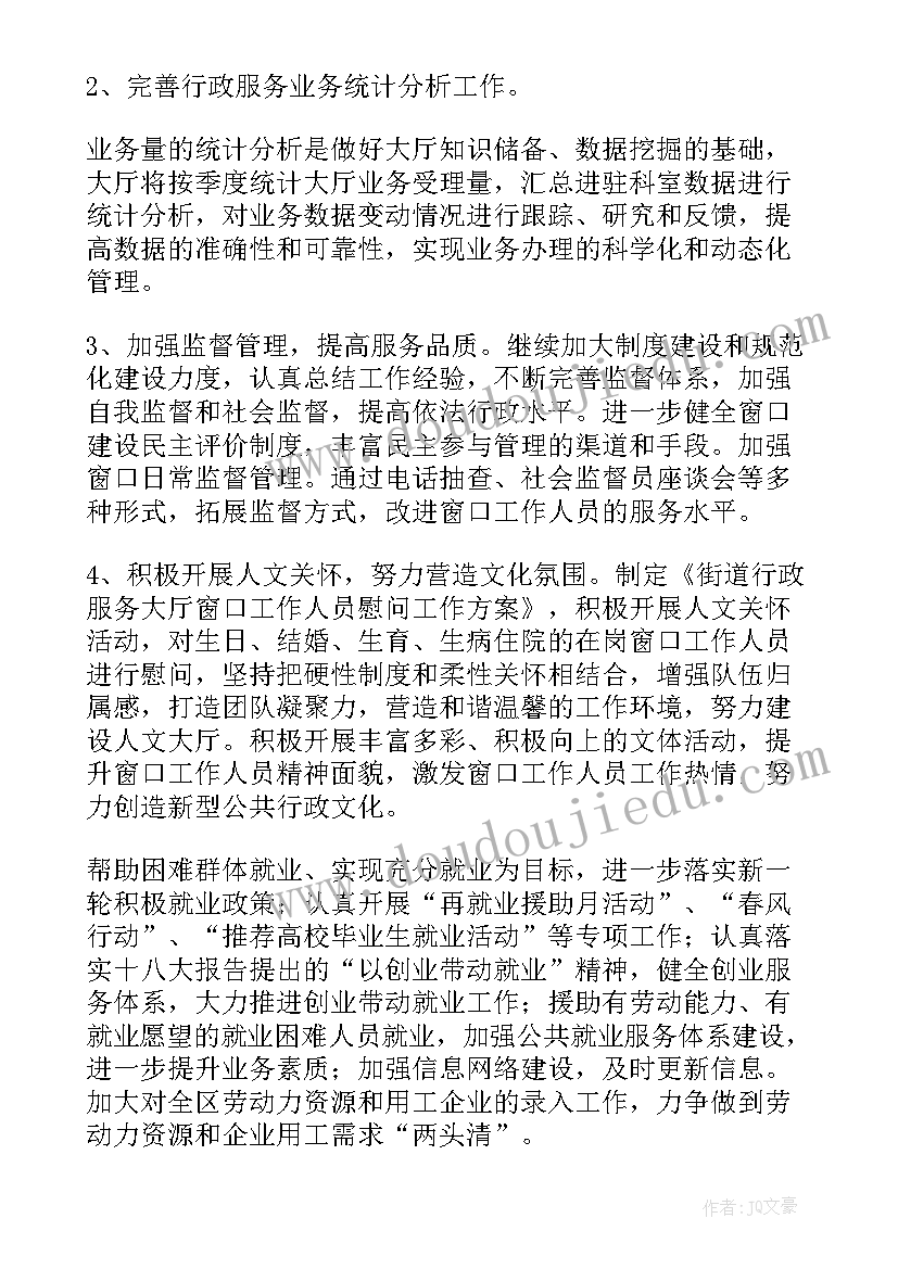 2023年小学期社会实践报告 小学教学社会实践报告(通用6篇)