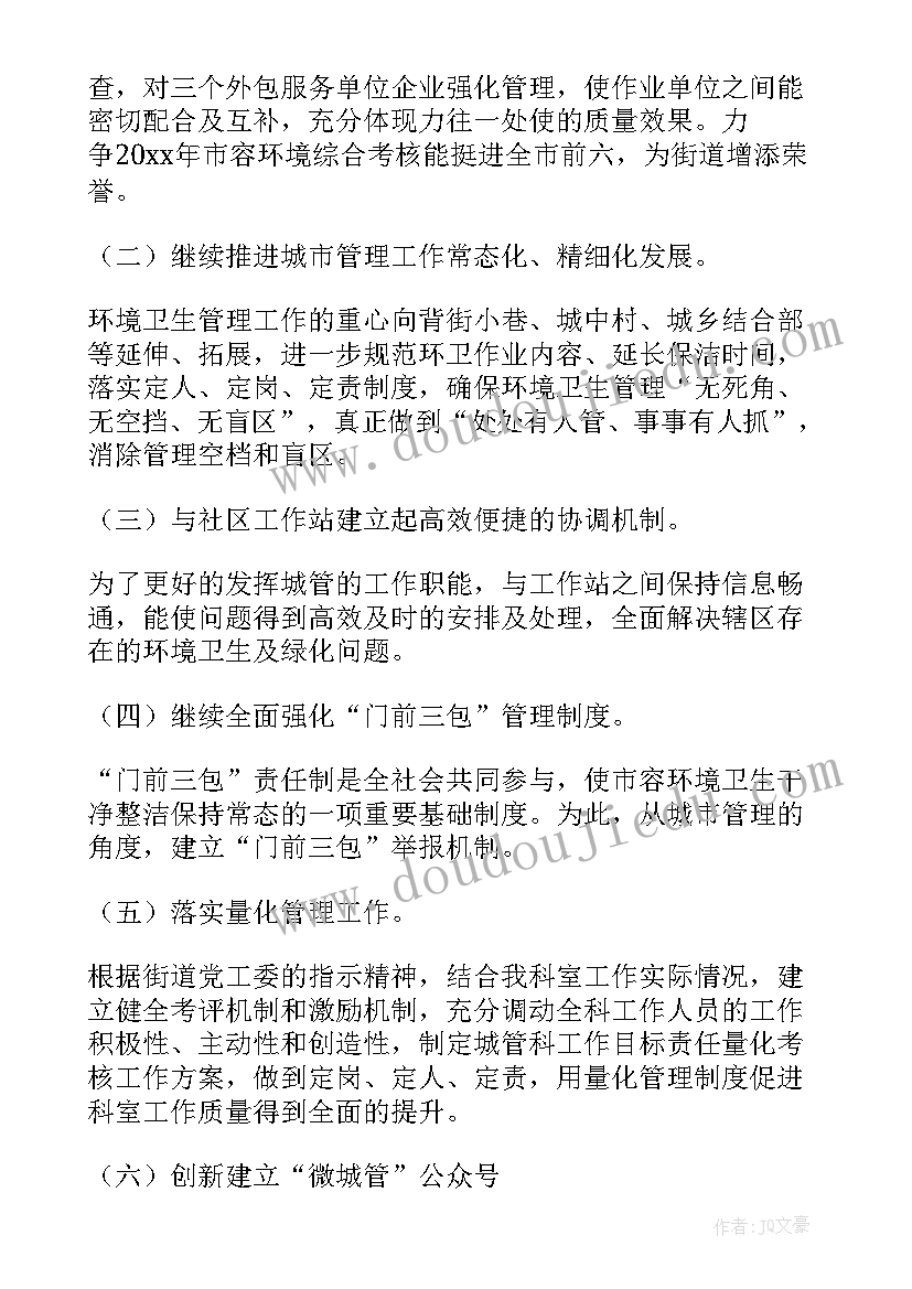 2023年小学期社会实践报告 小学教学社会实践报告(通用6篇)