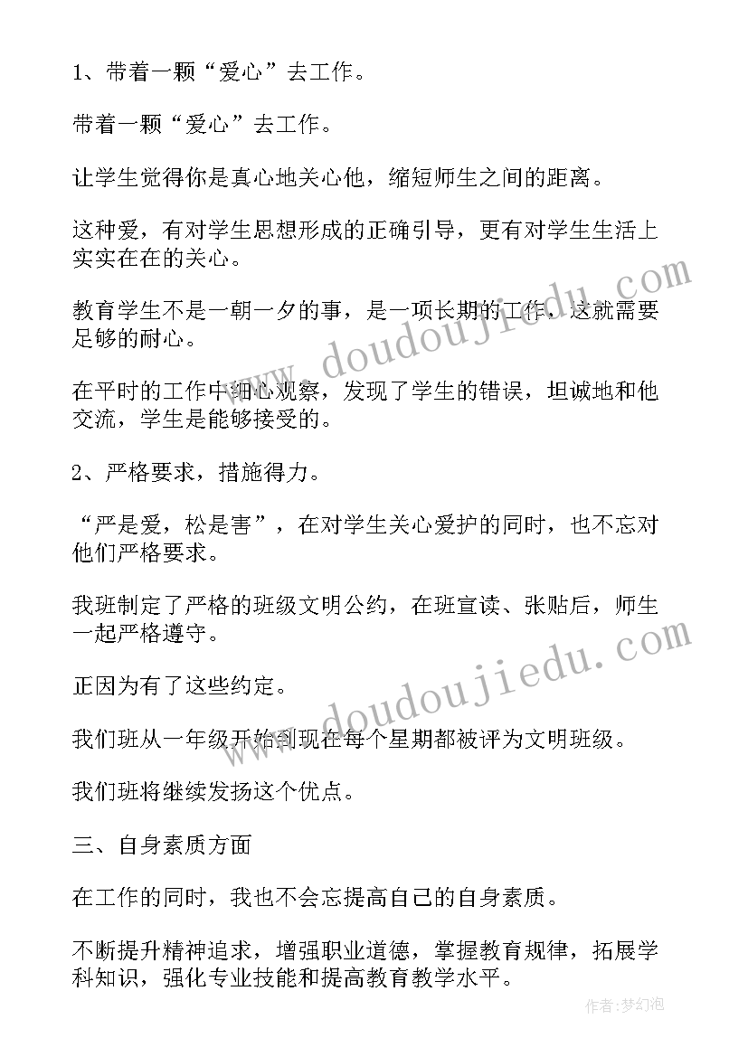 最新委员年度目标 工作计划书格式(精选9篇)