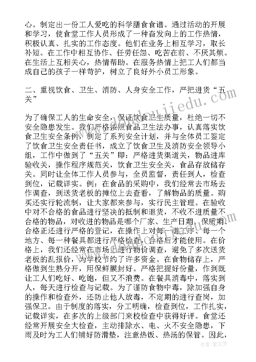 2023年厨师工作计划咋写好(汇总6篇)