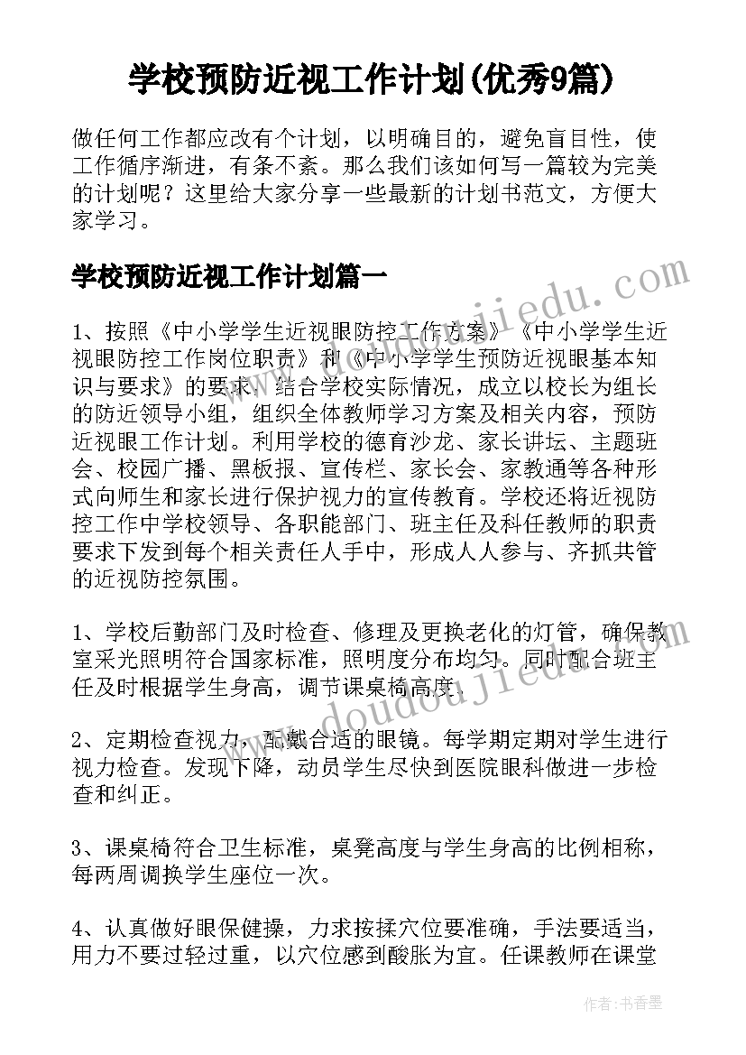 2023年初中英语教学 初中英语教学工作计划(通用5篇)