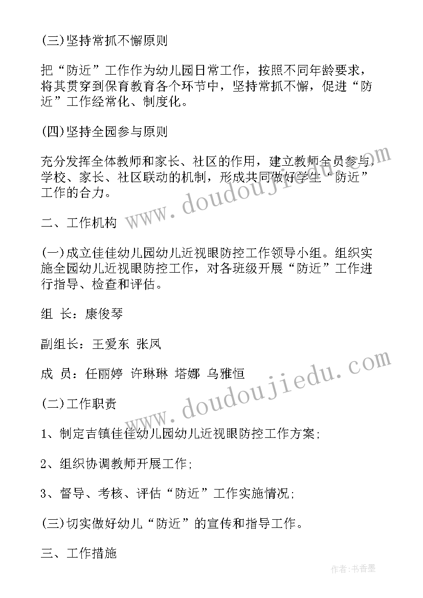 2023年初中英语教学 初中英语教学工作计划(通用5篇)