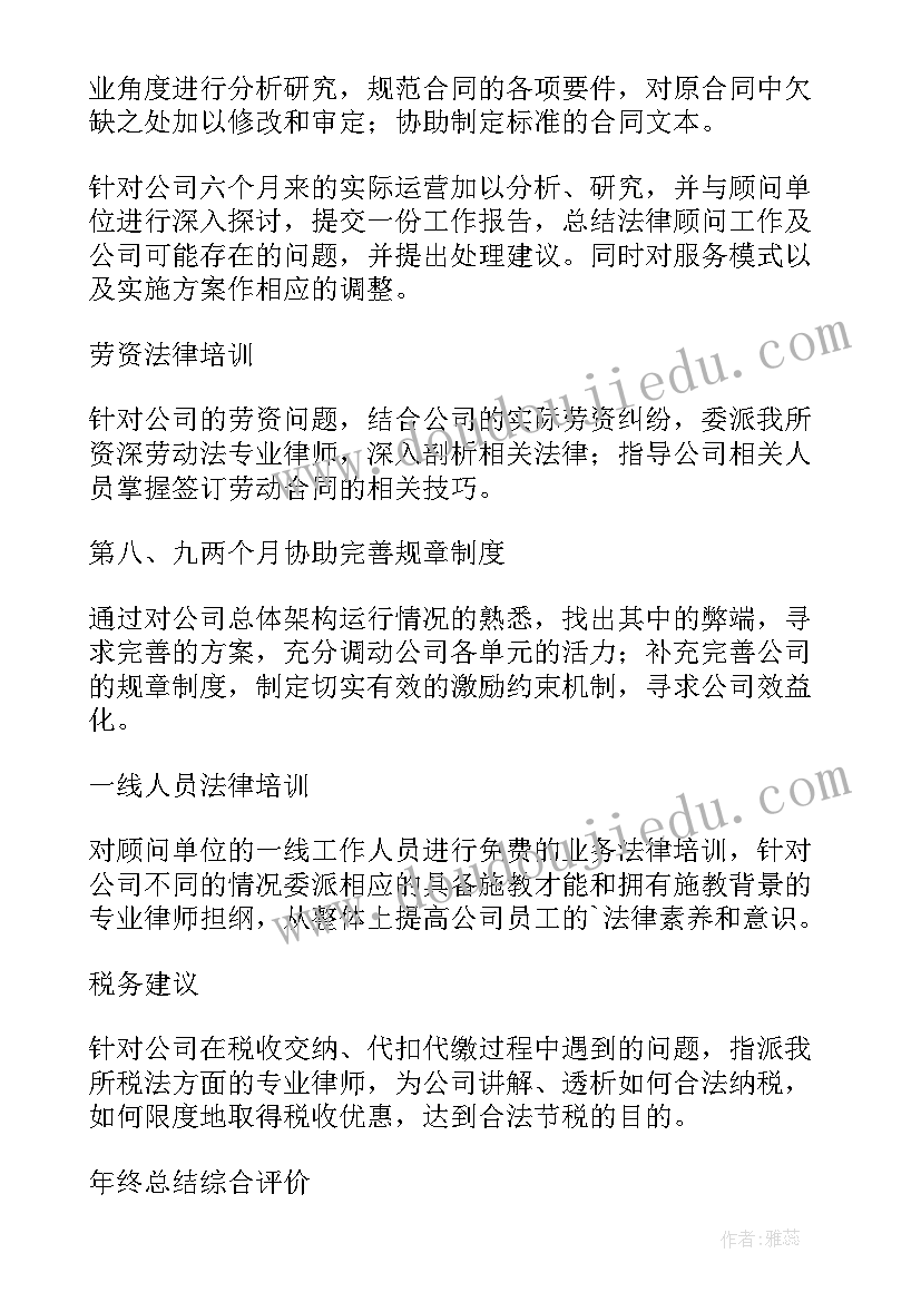 2023年课程顾问年后工作计划 课程顾问每周工作计划(实用5篇)