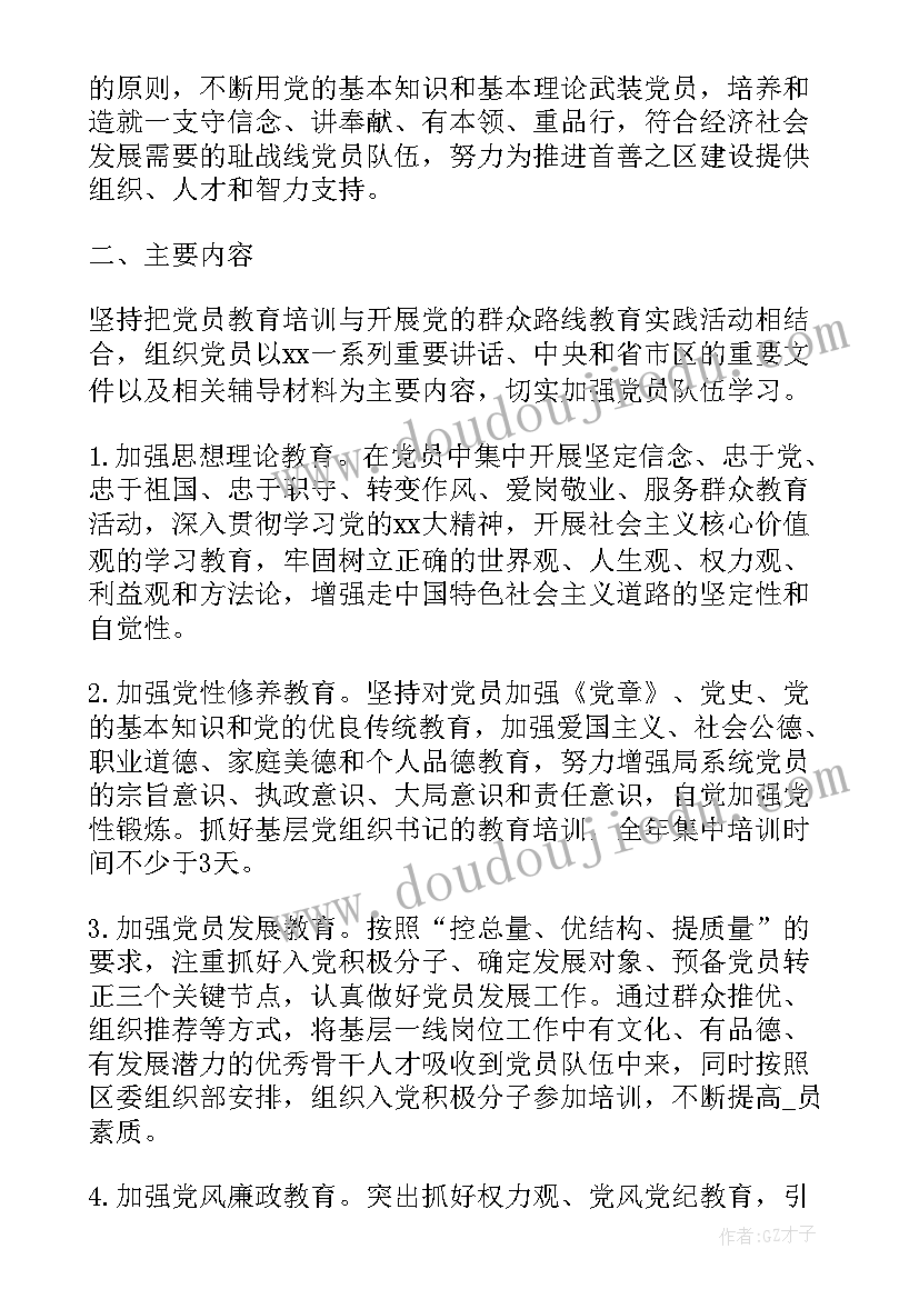 融资部门明年工作计划 明年工作计划部门(精选5篇)