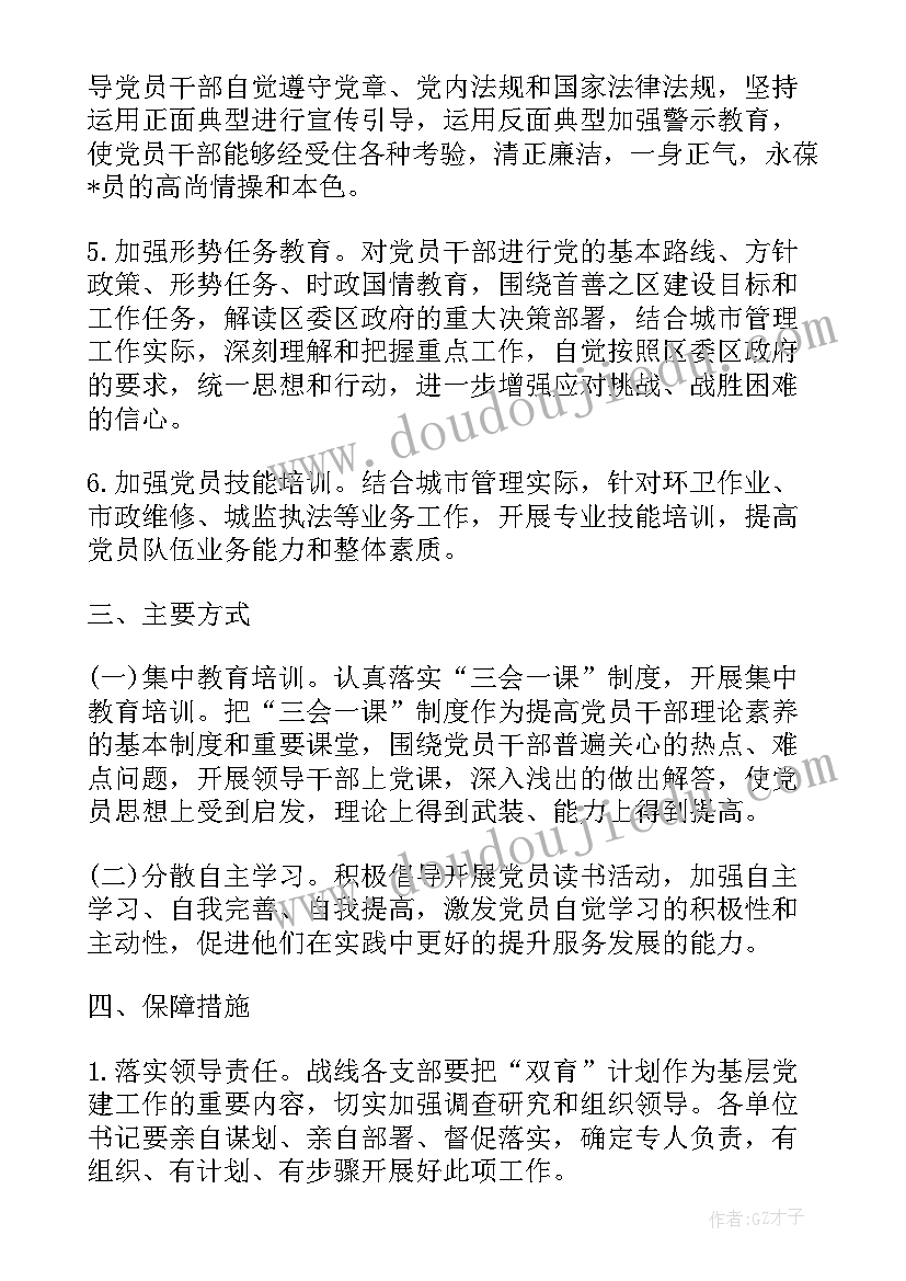 融资部门明年工作计划 明年工作计划部门(精选5篇)