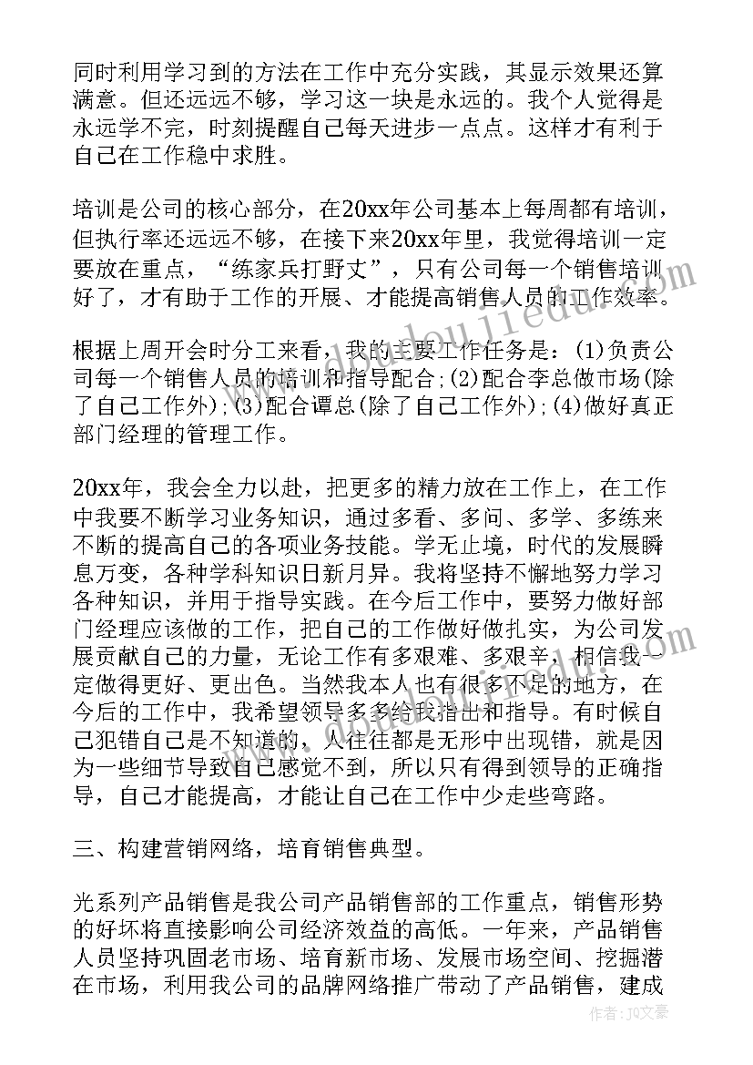 2023年建材门店销售工作计划 建材销售工作计划(通用5篇)