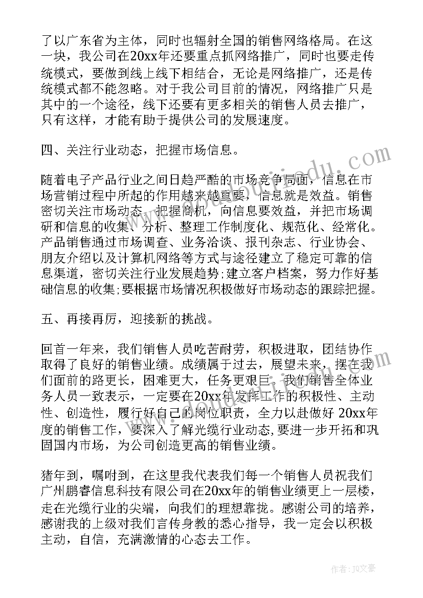 2023年建材门店销售工作计划 建材销售工作计划(通用5篇)