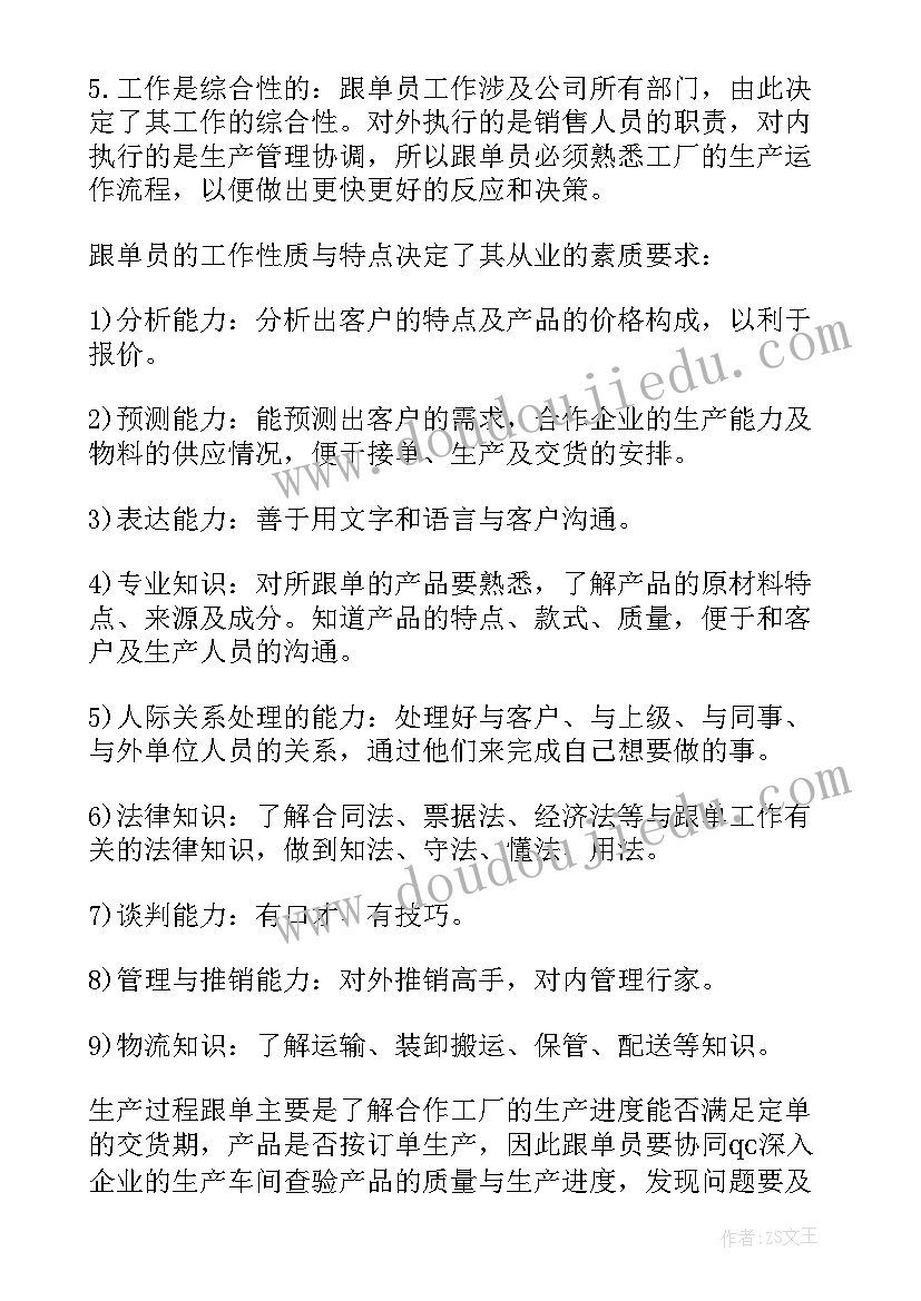 最新球童工作总结(优质10篇)