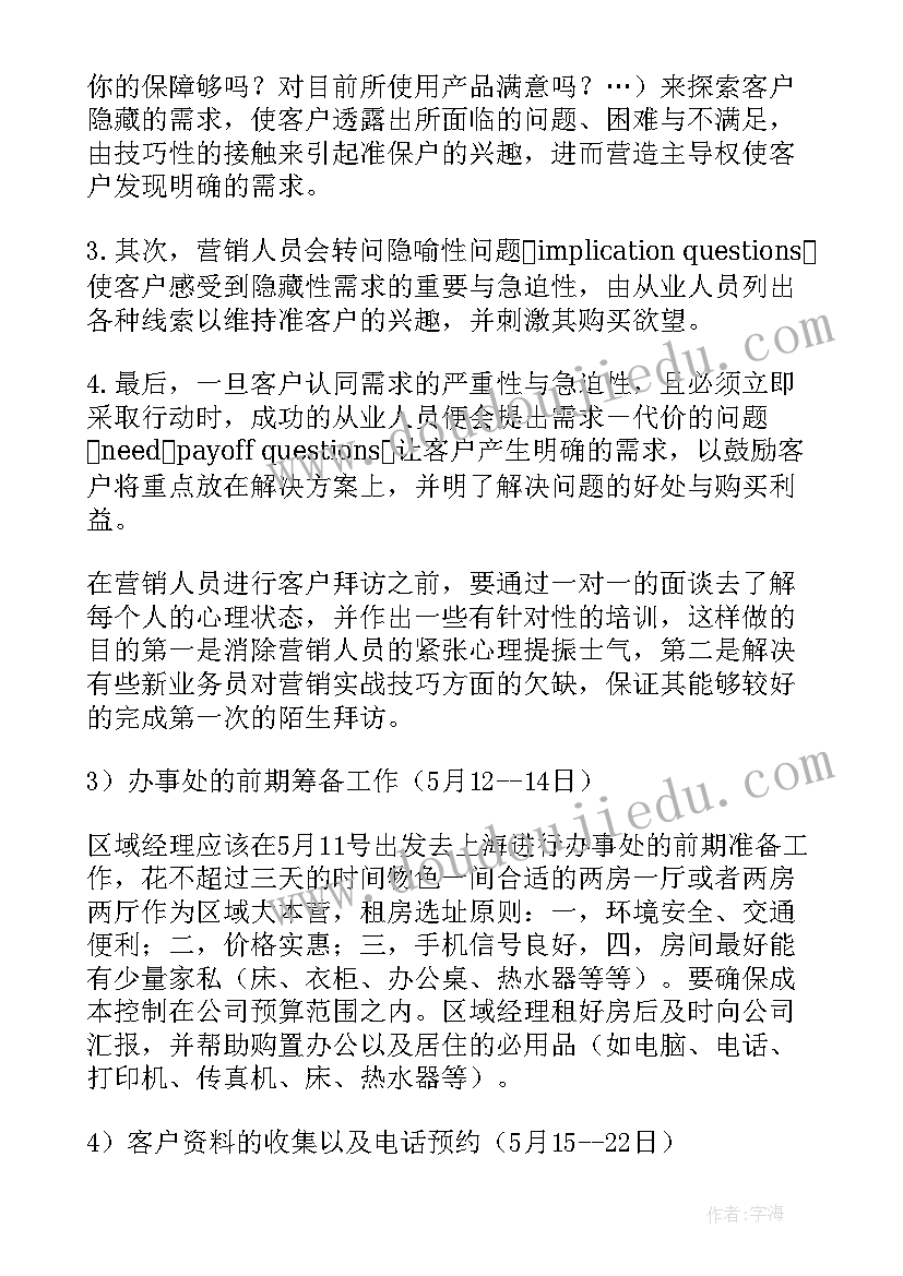 工厂视频监控方案(精选7篇)