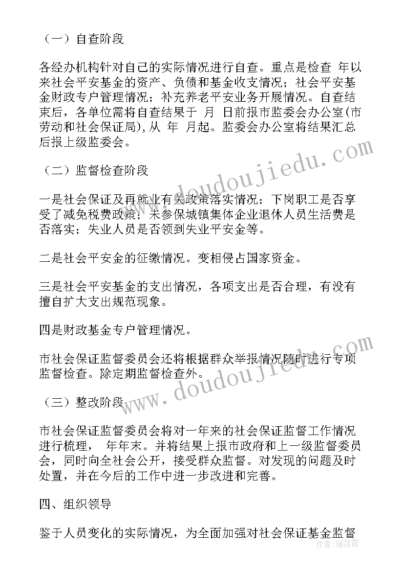 2023年中班班主任个人工作计划下学期工作目标(通用8篇)