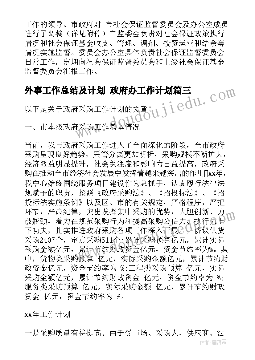 2023年中班班主任个人工作计划下学期工作目标(通用8篇)