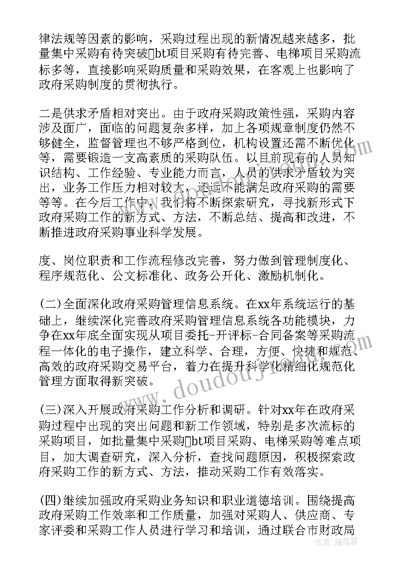 2023年中班班主任个人工作计划下学期工作目标(通用8篇)