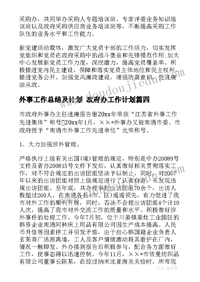 2023年中班班主任个人工作计划下学期工作目标(通用8篇)